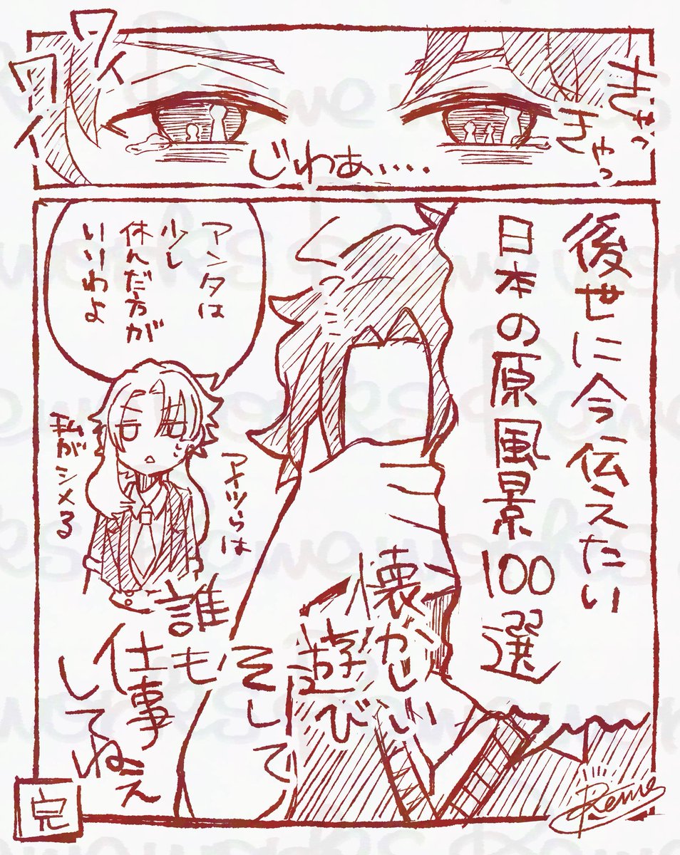 remeworks's tweet photo. ナゴさんの情緒が不安定な話
犬の散歩中に郵便屋さんを見かけた時に思いついたネタ

ナゴさ��は疲れが溜まると情緒不安定になりそうだし、彼ヶ津村では古の遊びが現役そうだし、リンとナゴ以外の大人たちは仕事の手の抜き方がわかってそう

#ほの暮しの庭 https://t.co/eecfeTt9cI
