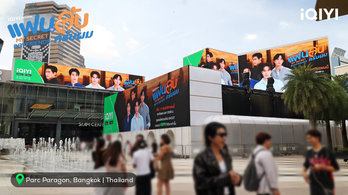 iQIYITHOriginal's tweet photo. เปิดเซอร์ไพรส์แรก! กับพาเหรดจอ LED พร้อมประกาศวันออกอากาศอย่างเป็นทางการ เตรียมเจอกับ iQIYI Original “My Secret Boyfriends แฟนลับ ครับผม” ที่ยกขบวนขึ้นจอ LED ทั่วกรุงเทพฯ มานับถอยหลังรอวันที่ 11 พฤศจิกายนนี้ไปด้วยกัน เซอร์ไพรส์ยังไม่หมดเท่านี้ รอติดตามกันไว้เลย 🫡💙

📸 Parc Paragon | ตั้งแต่วันนี้ - 15 ต.ค. 69
📸 Interchange | ตั้งแต่วันนี้ - 15 ต.ค. 69

#MySecretBoyfriends
#แฟนลับครับผม
#iQIYIOriginal
#iQIYI
@kajbhunditt_JN @Fluke_pongsapat @maiakets @bonusbanos