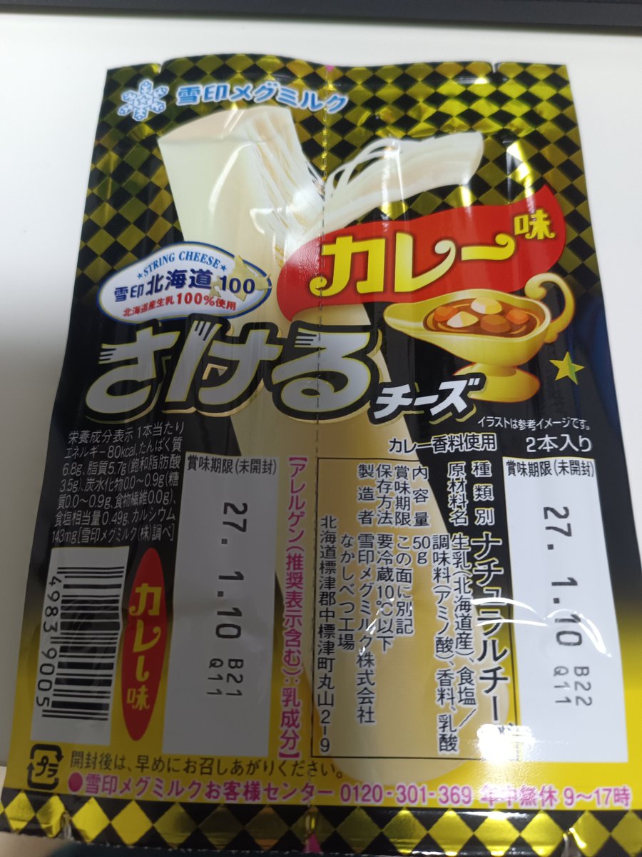 Kis0730's tweet photo. もう溶かされるだけのチーズじゃねぇぞ、と。
#さけるチーズの逆襲 https://t.co/21rMm2smlL