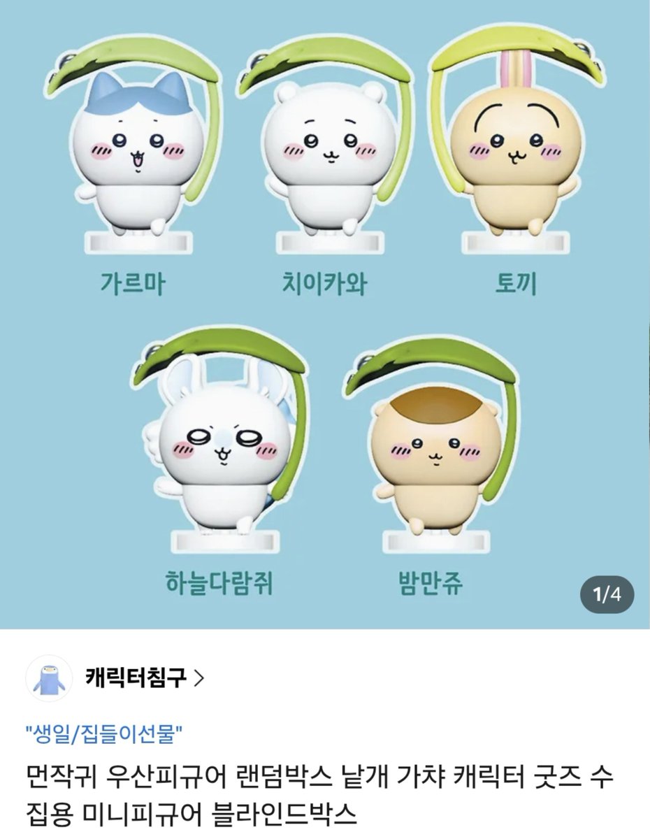yzuotaku's tweet photo. 🎁RT이벤트🎁
아래 인용글 금요일까지 RT 500달성하면
추첨으로 먼작귀 피규어 랜덤박스 드립니다!!!!

#RT #RT_이벤트 #머니스틸 #머니스틸_달러 #머니스틸_엔 #머니스틸_원 #머니스틸_유로 #금고들 

내 금고 싹다 털어갈 버츄얼 아이돌 그룹 데뷔 가보자고!!!!!!!😭 https://t.co/DTOUnaw53m