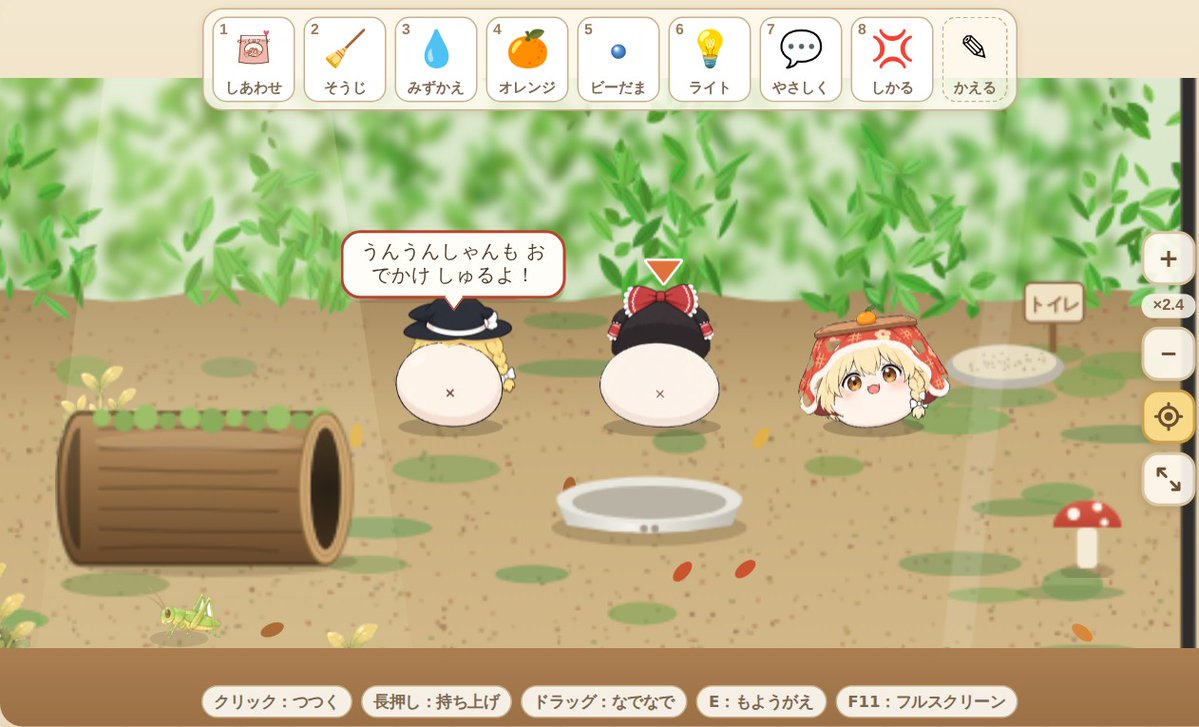 Nexus_Atelier's tweet photo. 「ゆっくりまりちゃのテラリウム」v1.3.7を公開しました

・すいそうを最大6こまで増やせるように
・「みんなで あそぶ」追加（かりごっこ／たんけんたい／うんうん たいそう）
・うしろ姿の絵を描き直し

購入済みの方は無料で更新できます
https://t.co/FIF7RckiBW
#まりテラ #ゆ虐 #ゆ愛で https://t.co/XAaNRHac5y
