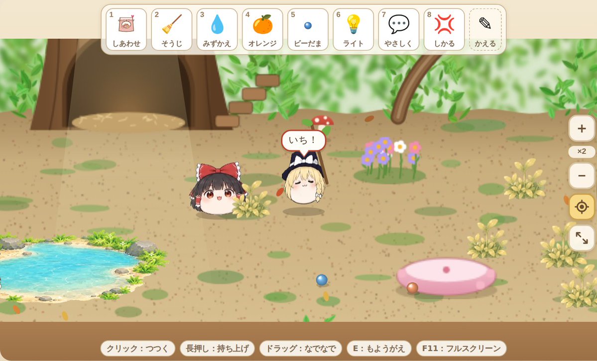 Nexus_Atelier's tweet photo. 「ゆっくりまりちゃのテラリウム」v1.3.7を公開しました

・すいそうを最大6こまで増やせるように
・「みんなで あそぶ」追加（かりごっこ／たんけんたい／うんうん たいそう）
・うしろ姿の絵を描き直し

購入済みの方は無料で更新できます
https://t.co/FIF7RckiBW
#まりテラ #ゆ虐 #ゆ愛で https://t.co/XAaNRHac5y