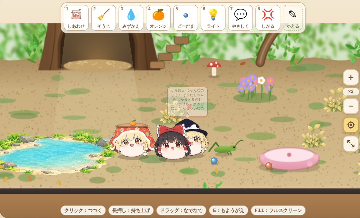 Nexus_Atelier's tweet photo. 「ゆっくりまりちゃのテラリウム」v1.3.7を公開しました

・すいそうを最大6こまで増やせるように
・「みんなで あそぶ」追加（かりごっこ／たんけんたい／うんうん たいそう）
・うしろ姿の絵を描き直し

購入済みの方は無料で更新できます
https://t.co/FIF7RckiBW
#まりテラ #ゆ虐 #ゆ愛で https://t.co/XAaNRHac5y