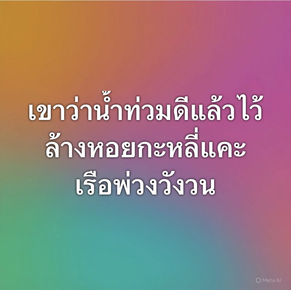 SSantimano10211's tweet photo. แชร์มาแชร์ต่อห้องข่าวแชร์มา“ไชโยวอลเล่ย์บอลไทย”กะหลี่โสโครก https://t.co/RdXoUCexgf
