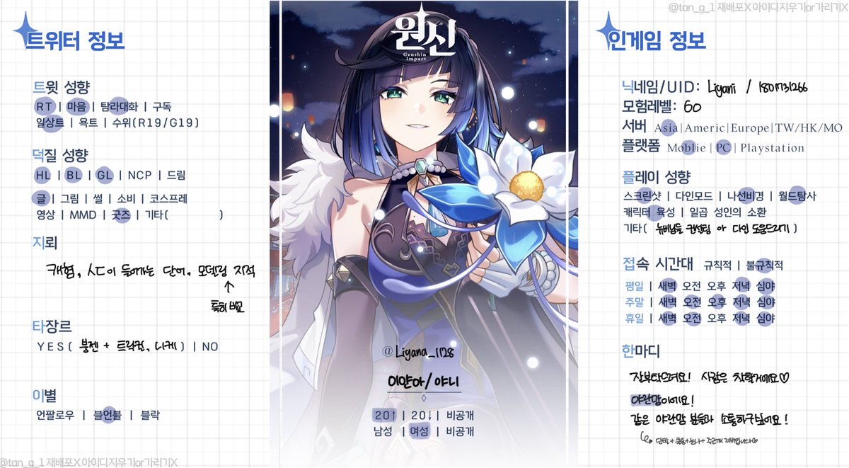 Liyana1128's tweet photo. #원신_트친소 #원신_𝕏친소

180 따땃한 뉴비학번 야란맘입니닷!🎲

원신 친구랑 틔터 친구 구하구싶어서 열어요🥰
누군가의 시기질투가 이어져서 1주 정도만 열어요!

맘찍이나 알티등 흔적 남겨주시면 다 찾아여🥹 https://t.co/4A8eqLkhUN