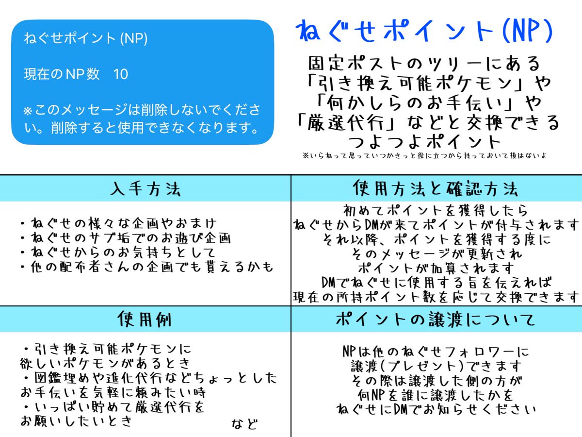 Negusenoasobiba's tweet photo. 〜重要なお知らせ〜

「魂の配布企画確定受取チケット」は
「ねぐせポイント(NP)」に
生まれ変わりました🐳

これまでもよりも更に幅広い形で使用でき、そして作業と管理を簡略化したおかげで獲得できるチャンスも増やす予定ですのでお楽しみに✨
使用用途は固定ポストのツリーに掲載します！ https://t.co/u3pctWCN6a