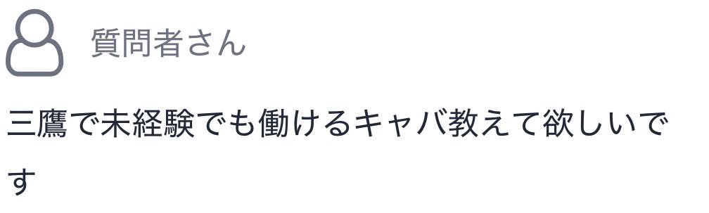 Sc_rennnn's tweet photo. 🎩中央線 西東京 三鷹キャバクラ🎩

Q.三鷹 未経験可能な店舗

⬇️ALT⬇️ https://t.co/eP5sTYcyQY