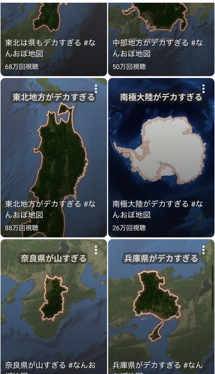 evoD_pst's tweet photo. 南極のこと日本の領土だと思ってる？ https://t.co/Jn6wPheLWA
