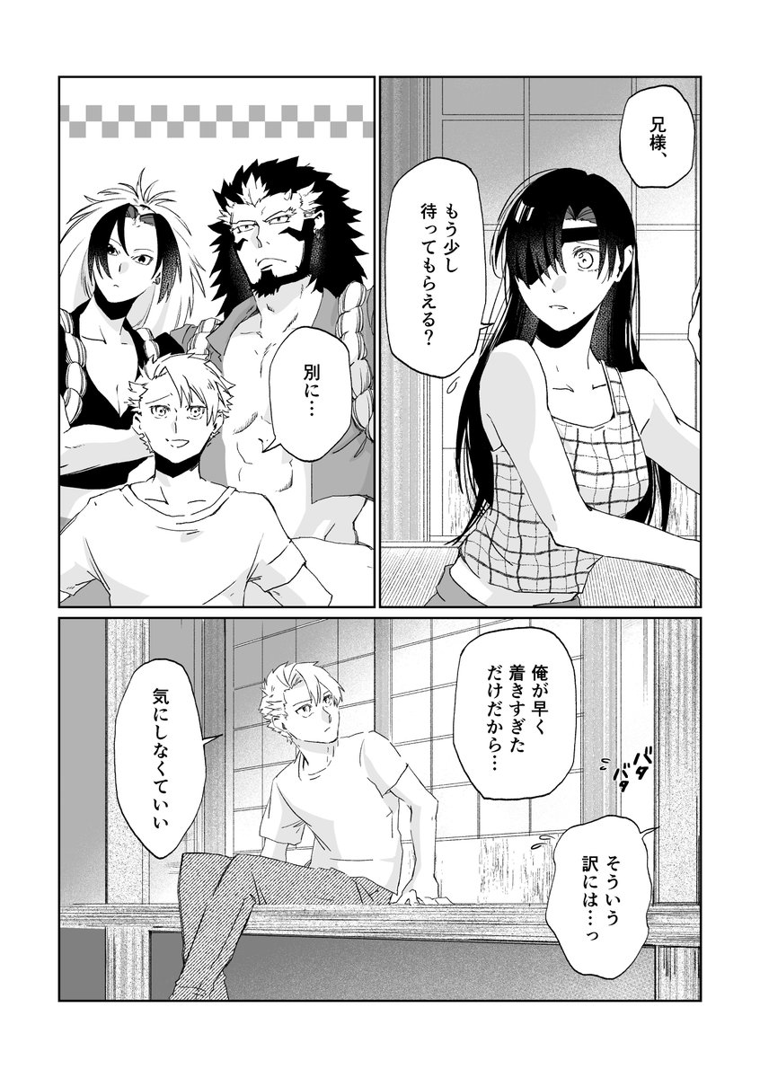 domingo_3gou's tweet photo. 新刊サンプル①
ユルアサと左右様が一緒にお出かけをしたり、ベランダで喫煙して怒られたり、 https://t.co/luaadMX3sK
