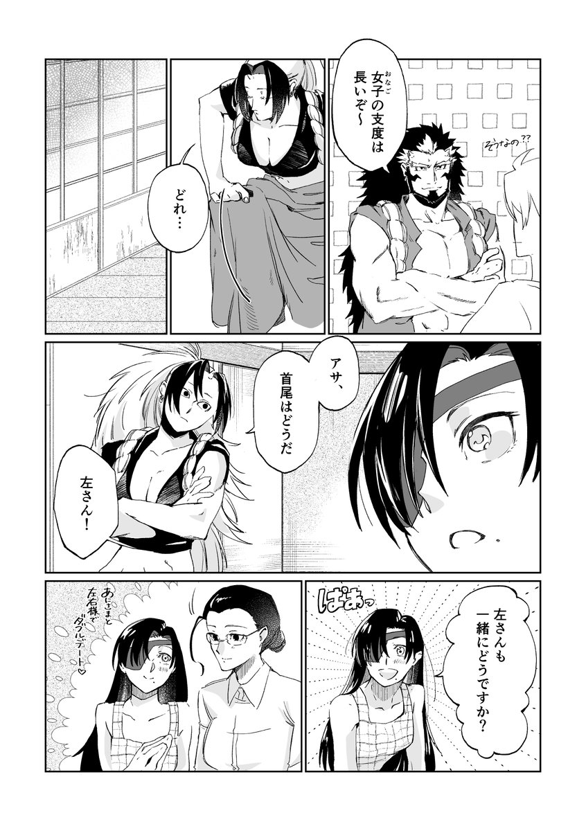 domingo_3gou's tweet photo. 新刊サンプル①
ユルアサと左右様が一緒にお出かけをしたり、ベランダで喫煙して怒られたり、 https://t.co/luaadMX3sK