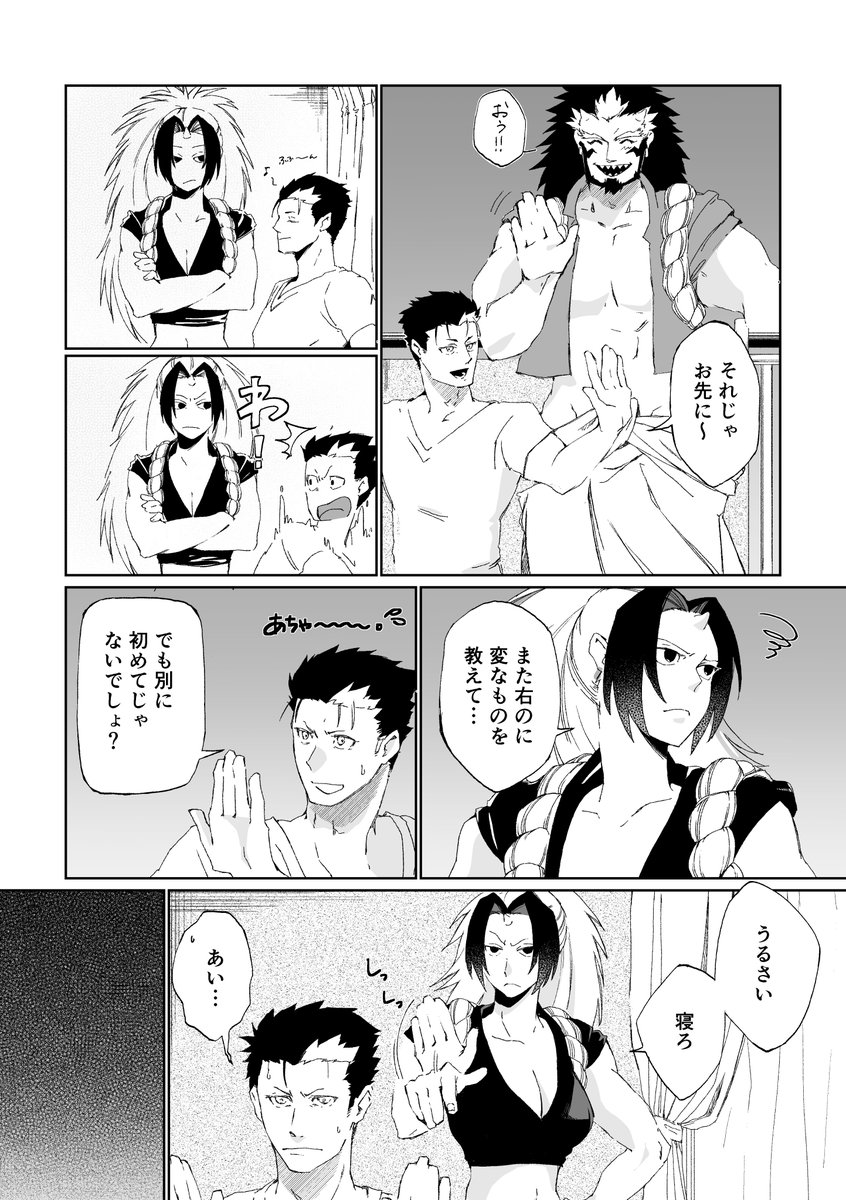 domingo_3gou's tweet photo. 新刊サンプル①
ユルアサと左右様が一緒にお出かけをしたり、ベランダで喫煙して怒られたり、 https://t.co/luaadMX3sK