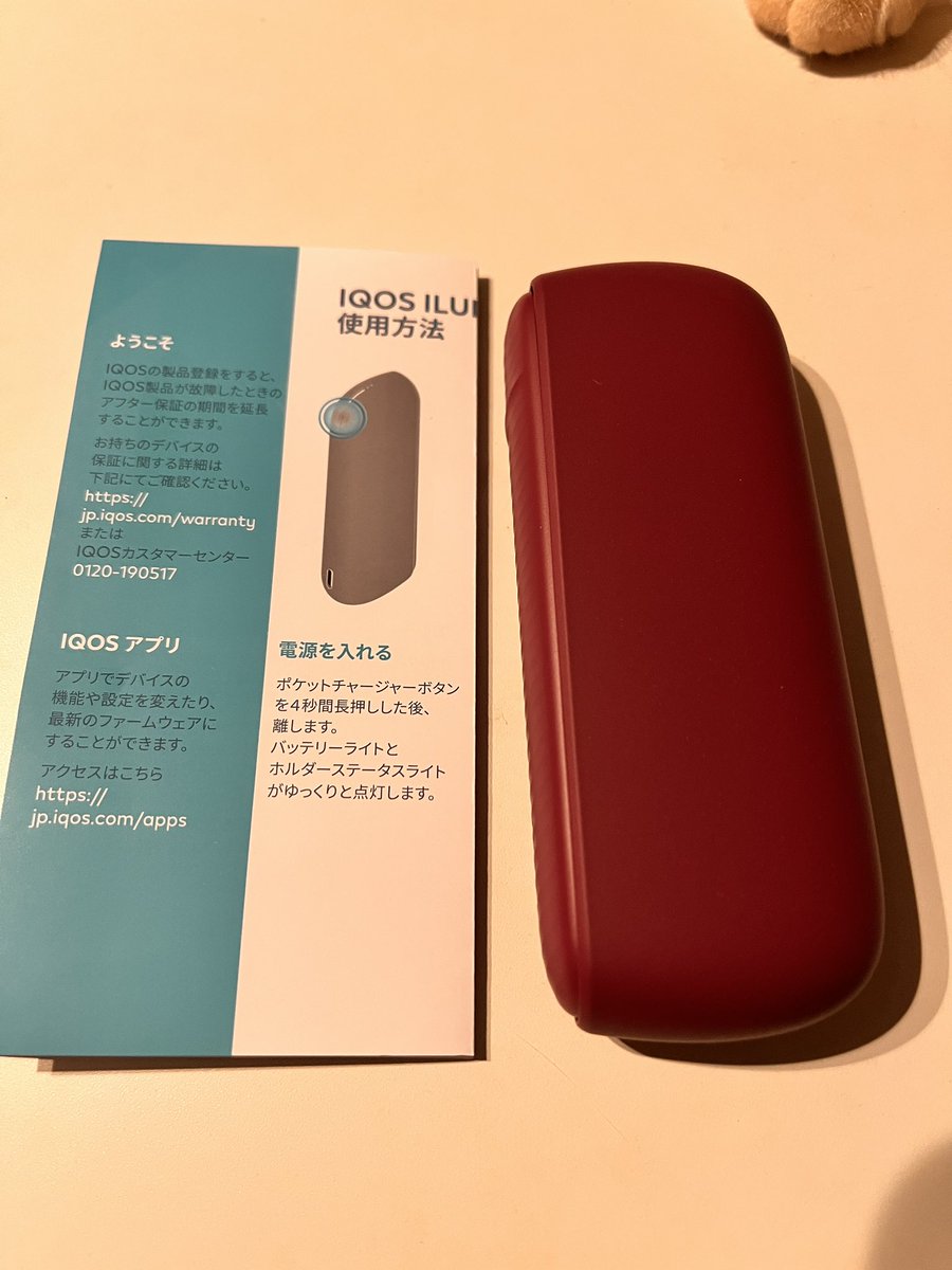 kzn_p_'s tweet photo. iQOS買いましたよ https://t.co/zETOXQ7v2C