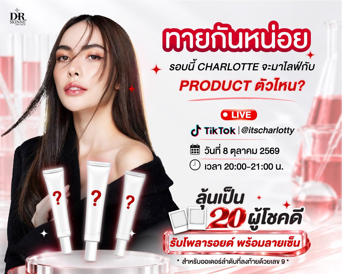 itscharlottyBR's tweet photo. Charlotte Austin está de volta! 🔥
Prepare-se para a LIVE DR.SKINNE’  X CHARLOTTE ❤️

🗓  Dia 8 de outubro de 2026
⏰ Hora: 10h -11h 🇧🇷 / 20h - 21h 🇹🇭
🎥 Ao vivo no TikTok: itscharlotty 

#DrSkinneXCharlotte
SMILEY BESIDE CHARLOTTE06
#ชาล็อตออสติน #CharlotteAustin @itscharlotty https://t.co/x2IeUbMP86