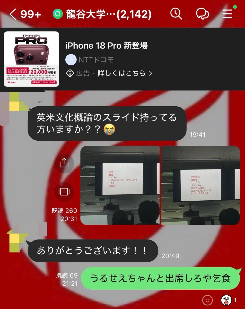pyo_dake_ryu's tweet photo. 教育してやりました https://t.co/68rIW7Szc8