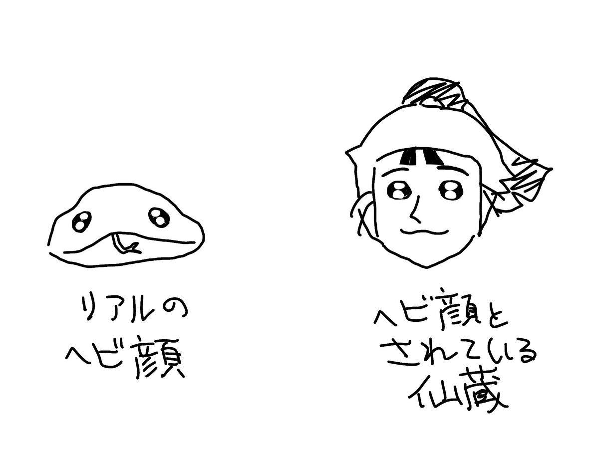 Bakudan84's tweet photo. 絶対既に誰か描いてるとは思うんだけど、リアルなヘビに基づいたら「ヘビ顔」の仙はこうなるはずだよなという絵です
誰ですか？ https://t.co/vGaTrPMLCC