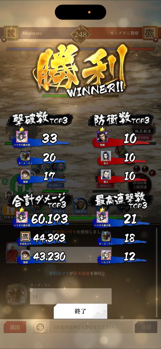 Milan_kingdam's tweet photo. キングダム警察さん対戦ありがとうございました！ https://t.co/iateFV1g9I