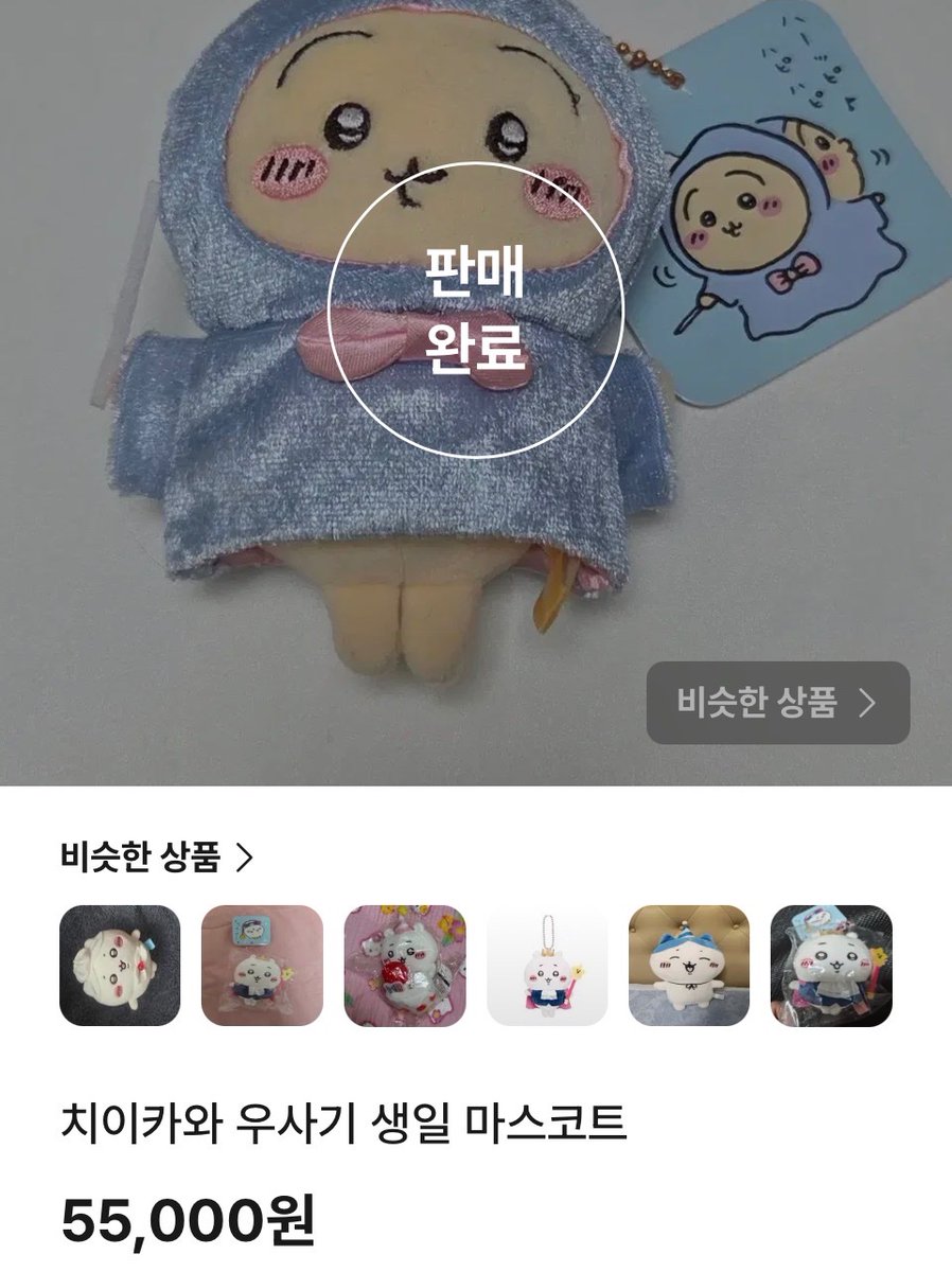 UrayahaPururu's tweet photo. 이걸 설마... 진짜 정품이라고 믿고 5.5에 사신건 아니겠죠...? https://t.co/am7dgpLXrv