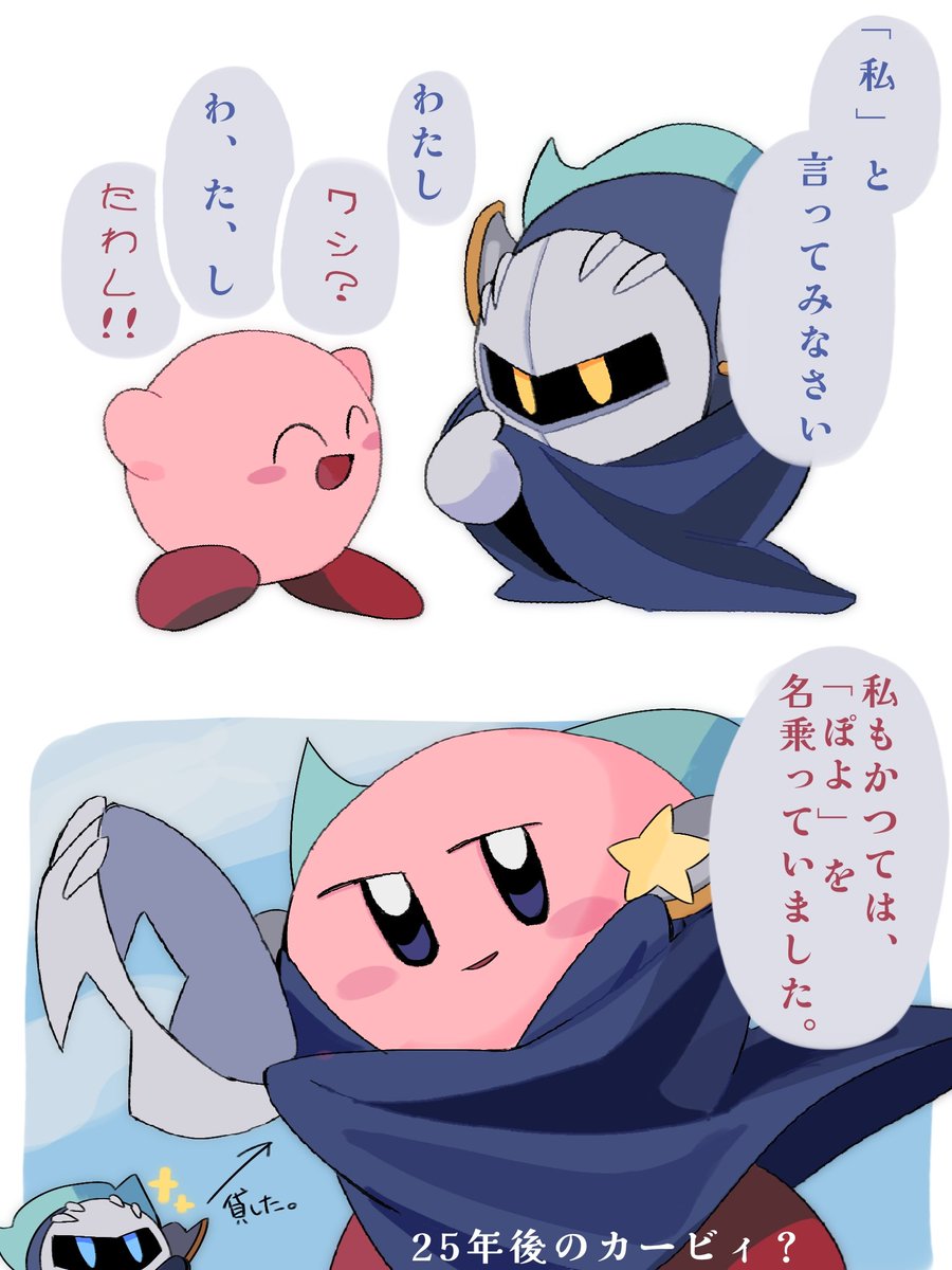 IOp9nqBIQ639786's tweet photo. カービィ殿… https://t.co/JXO4LnuWb5