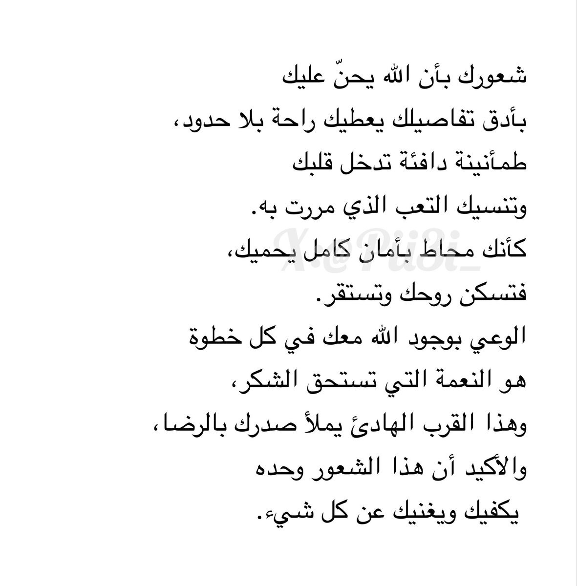 Pii3i_'s tweet photo. حين يحنّ الله على قلبك وسط ضيقتك، 
تتلاشى مخاوفك ويغنيك شعوره عن كل شيء. https://t.co/rc7K2e5cN3