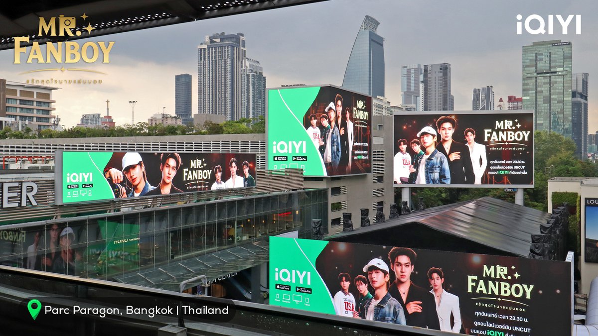 iQIYI_Thailand's tweet photo. เริ่มแล้ว! พาเหรดจอ LED ทั่วกรุงของ "รักสุดใจนายแฟนบอย Mr. Fanboy Series" พี่ๆแฟนบอยแฟนเกิร์ลตามไปแวะถ่ายรูปเช็กอินกันได้น้า 💚

📸 Parc Paragon | ตั้งแต่วันนี้ - 15 ต.ค. 69
📸 Interchange | ตั้งแต่วันนี้ - 15 ต.ค. 69

#รักสุดใจนายแฟนบอยSeries
#MrFanboySeries
#iQIYI #MandeeWork
@Auautnp @savewrg @Jamessu_w @rryjinnn @chira_patt