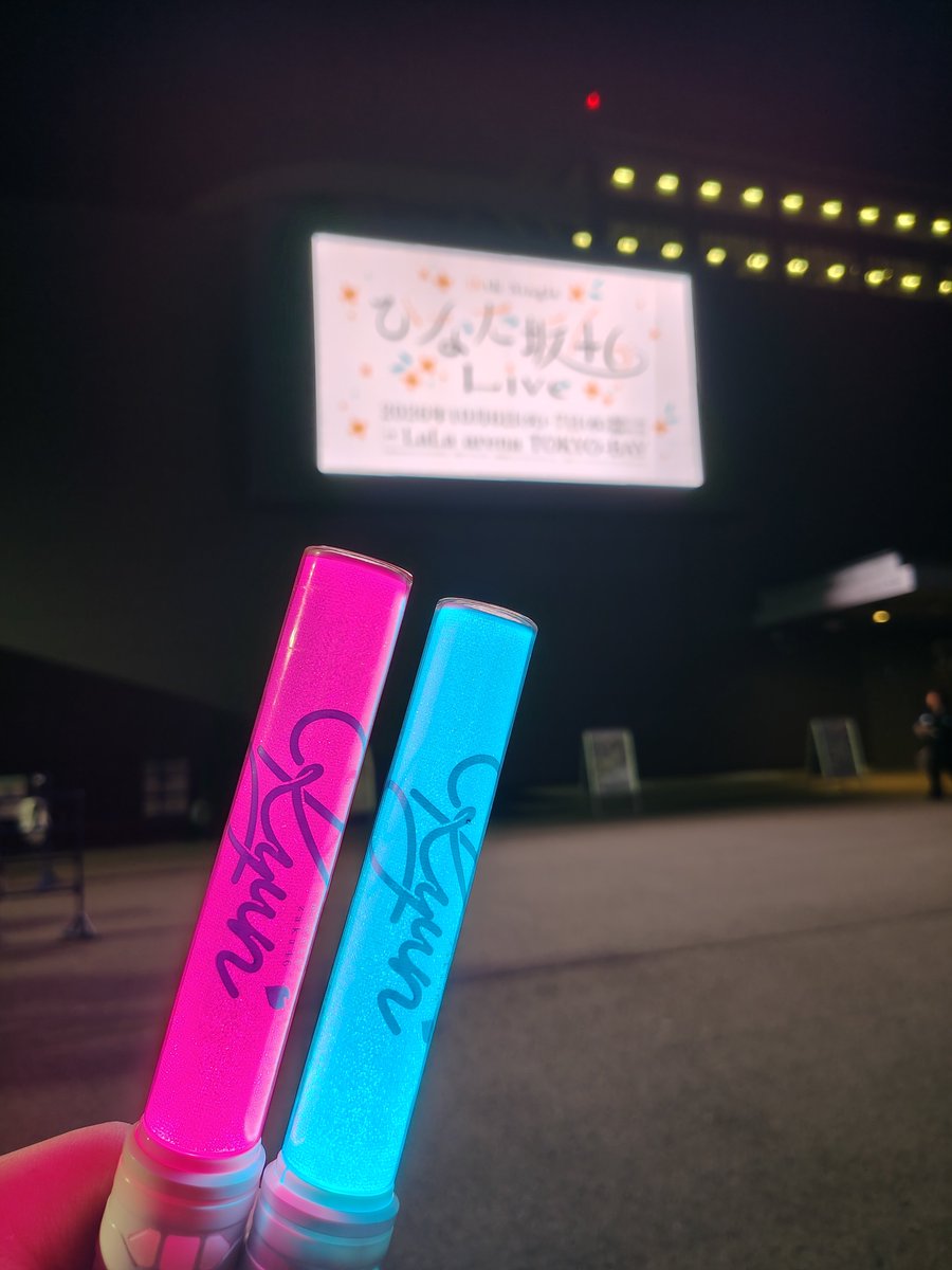 wata_wata97's tweet photo. 1日目最高だった！！
大好きな曲から始まって、メンバーのライブ熱も熱くて、楽しすぎたライブだった！
会場が黄色のペンライトで染まって、キンモクセイが咲いた景色は綺麗だった！
#ひなた坂46LIVE_DAY1 https://t.co/S3fP00cbkn