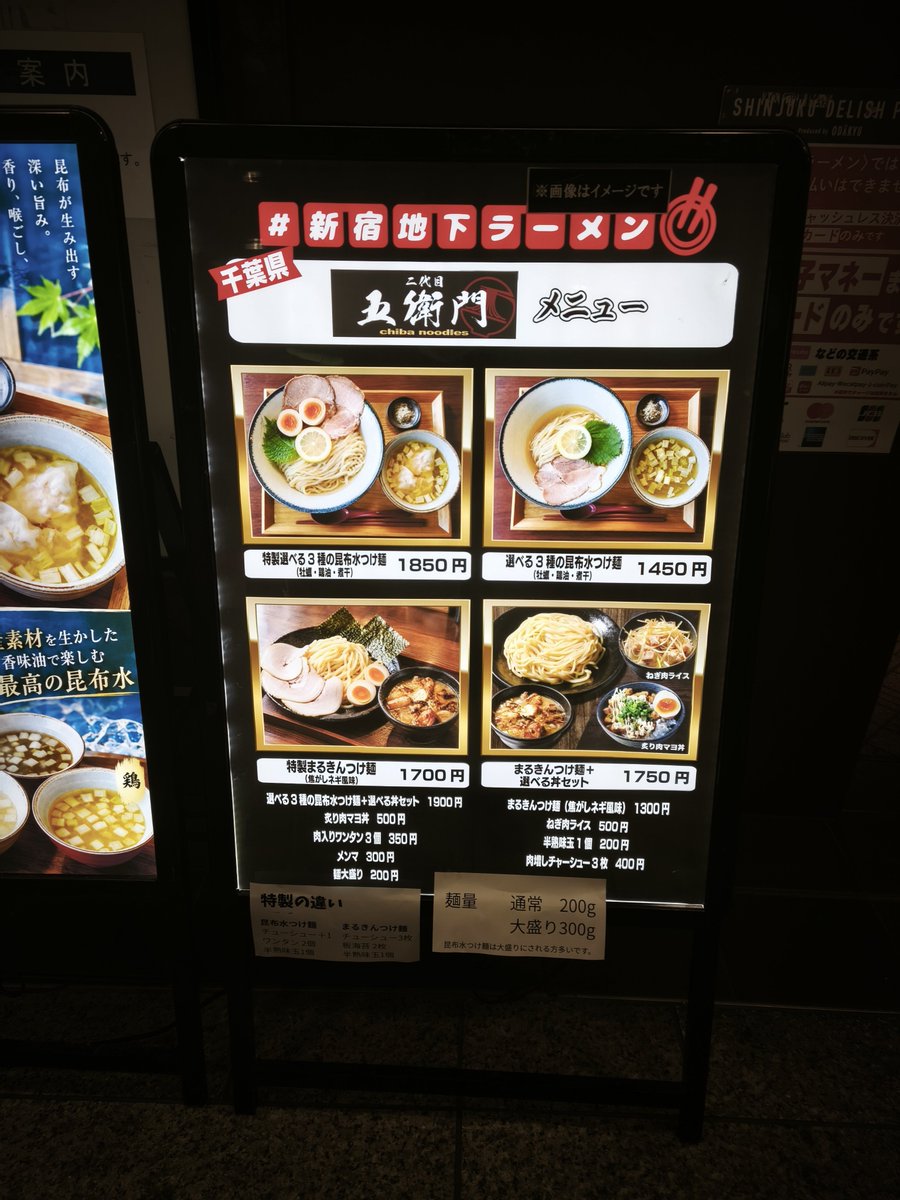 namaneco21's tweet photo. 二代目五衛門（千葉県茂原市）@ #新宿地下ラーメン 第185弾。

「まるきんつけ麺」

みずみずしい太麺に焦がしネギの苦味がマッチして美味しい。

#生猫ラーメン https://t.co/cRTiUfgZqf