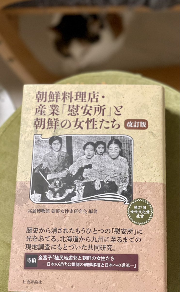 hanataba_syobo's tweet photo. この記事の大場小代子さん（高麗博物館）らによる調査はこちらの本と、昨年の『群像』9月号拙稿「トランスローカルに刻む記憶　北海道・新大久保・有田・大村」もぜひお読みいただきたいです。函館の立待岬は朝鮮人女性たちの「自殺の名所」と知り、始まった大場さんのお仕事など綴っています。 https://t.co/SM4JAuUDW6