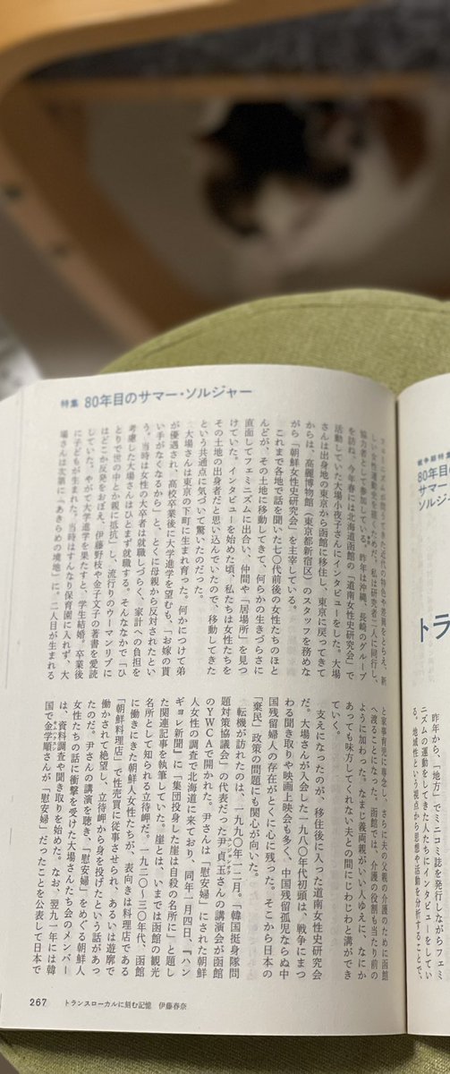 hanataba_syobo's tweet photo. この記事の大場小代子さん（高麗博物館）らによる調査はこちらの本と、昨年の『群像』9月号拙稿「トランスローカルに刻む記憶　北海道・新大久保・有田・大村」もぜひお読みいただきたいです。函館の立待岬は朝鮮人女性たちの「自殺の名所」と知り、始まった大場さんのお仕事など綴っています。 https://t.co/SM4JAuUDW6