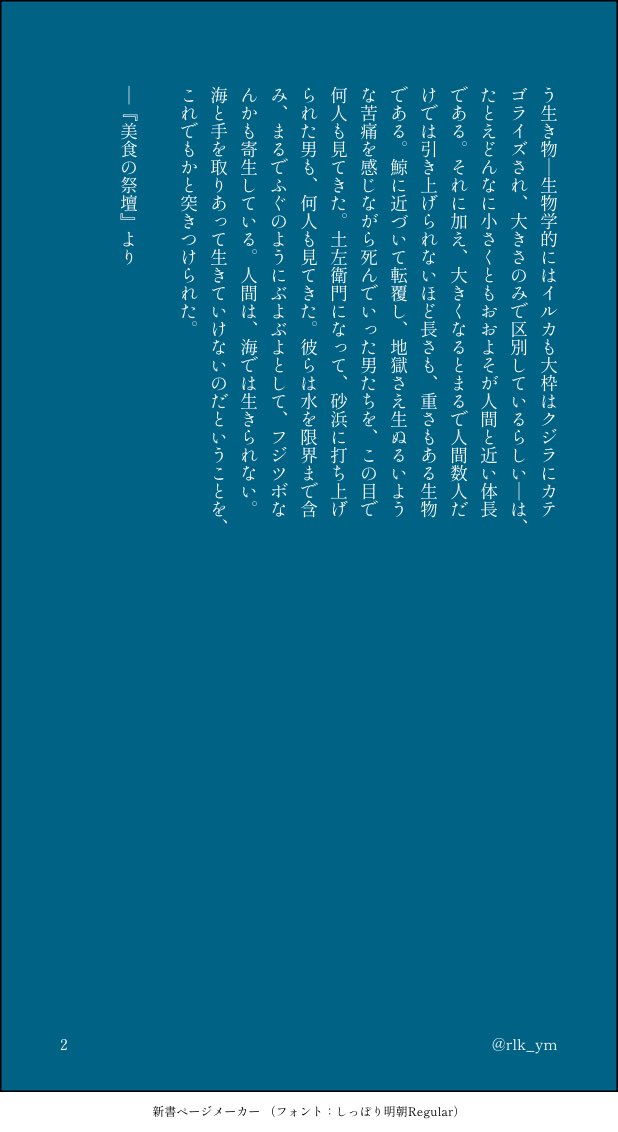 rlk_ym's tweet photo. 10/11『いとを束ねて愛にして3』で出させていただく新刊サンプルになります。  

人魚🧩×ネームレス夢主になります。 
（※一部カニバリズム描写を含みますので、ご注意ください）

よろしくお願いいたします🙇‍♀️✨️ https://t.co/HkhGtot00K