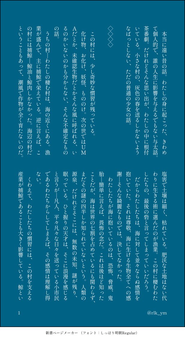 rlk_ym's tweet photo. 10/11『いとを束ねて愛にして3』で出させていただく新刊サンプルになります。  

人魚🧩×ネームレス夢主になります。 
（※一部カニバリズム描写を含みますので、ご注意ください）

よろしくお願いいたします🙇‍♀️✨️ https://t.co/HkhGtot00K