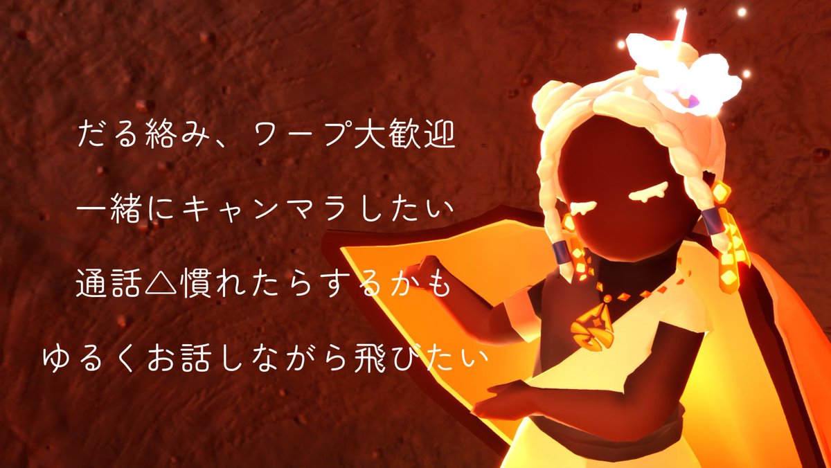 uta__5's tweet photo. Skyモチベ上げたいので久しぶりにフレンド募集🫶🏻

↻or♡でお迎えします

 #Skyフレンド募集 https://t.co/QRTPrJQOnv