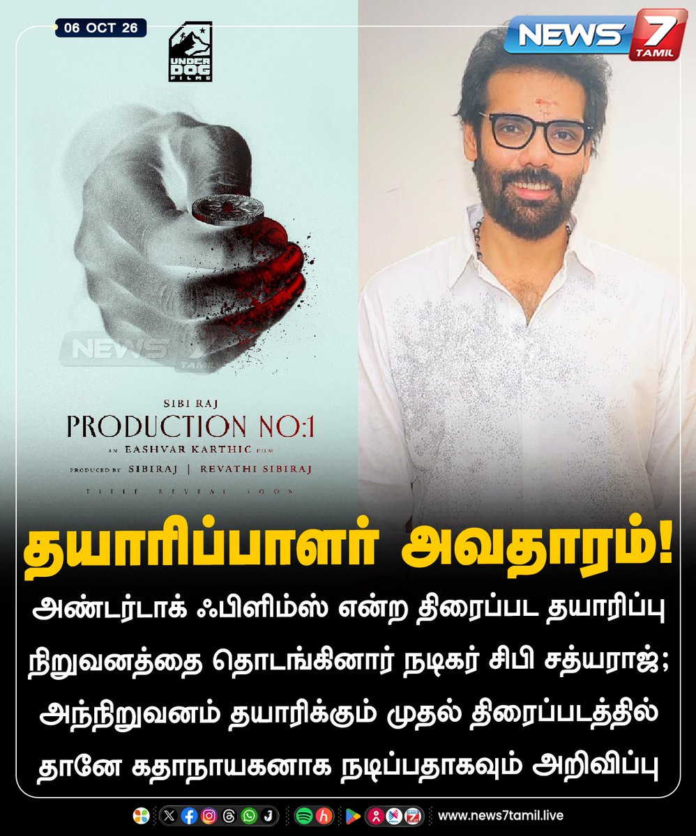 news7tamil's tweet photo. தயாரிப்பாளர் அவதாரம்!
@Sibi_Sathyaraj | #SibiSathyaraj | #UnderDogFilms | #Movie | #Cinema https://t.co/MJvTyX0y28