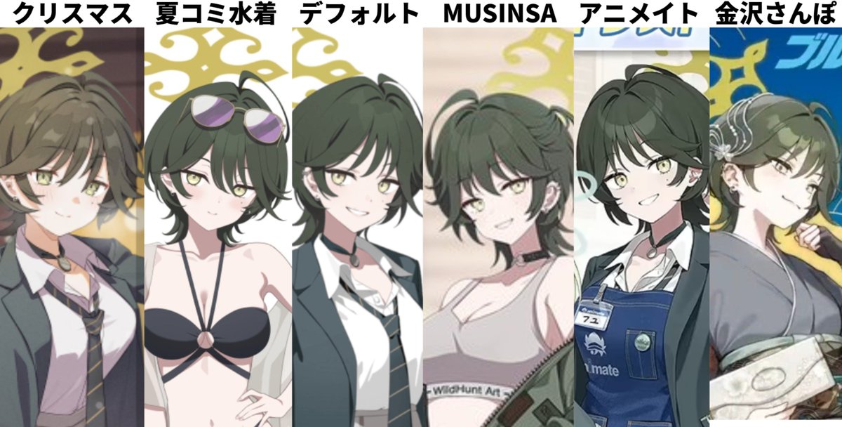 Vspec2NurNur's tweet photo. 今まで公式から観測されたフユをまとめてみた https://t.co/kx2gXhki1P