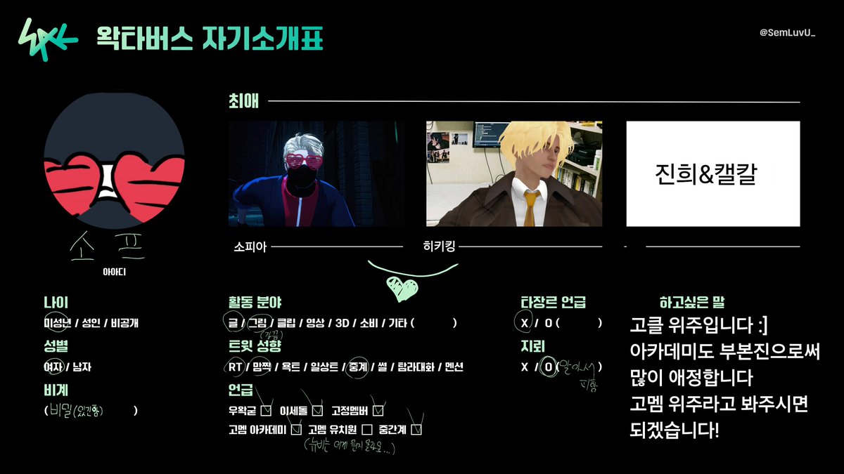 l9kqw's tweet photo. 많이 바뀐것 같아서 재재업
아직 첫번째 최애인 소피아 입덕일 기준으로 한달된 뉴비입니다
저랑 부디 고클&amp;아카데미 해주실분...
#왁타버스_트친소 
#고멤_트친소 
#교멤_트친소 
#왁타버스트친소 
#고멤트친소 https://t.co/bL5cRk0FB5