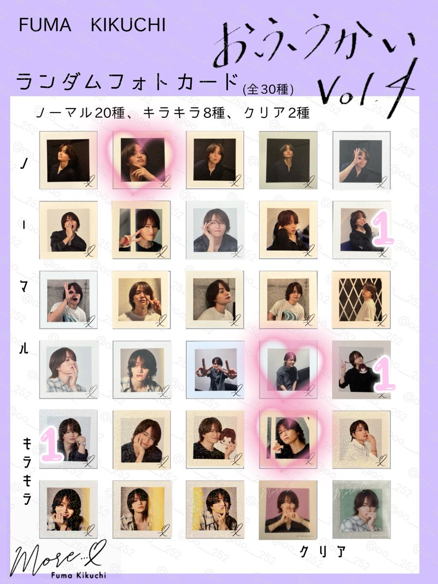 stared0918's tweet photo. おふうかいVol.4  菊池風磨 
ランダムフォトカード　交換

【譲】画像数字記載のもの
【求】♡印

郵送での交換希望です。
お気軽にリプもしくはメッセージへご連絡ください

#おふうかい #おふうかい交換 https://t.co/kQk1mE49jB