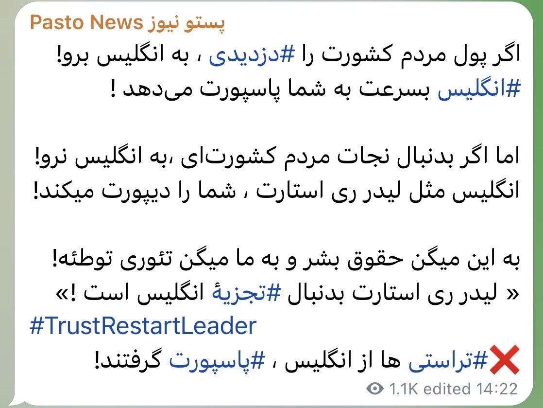 homa_be's tweet photo. اگر پول مردم کشورت را #دزدیدی ، به انگلیس برو!
#انگلیس بسرعت به شما پاسپورت می‌دهد !

اما اگر بدنبال نجات مردم کشورت‌ای ،به انگلیس نرو!
انگلیس مثل لیدر ری استارت ، شما را دیپورت میکند!

به این میگن حقوق بشر و به ما میگن تئوری توطئه!
« لیدر ری استارت بدنبال #تجزیهٔ انگلیس است !» https://t.co/oLS6WsP6TQ