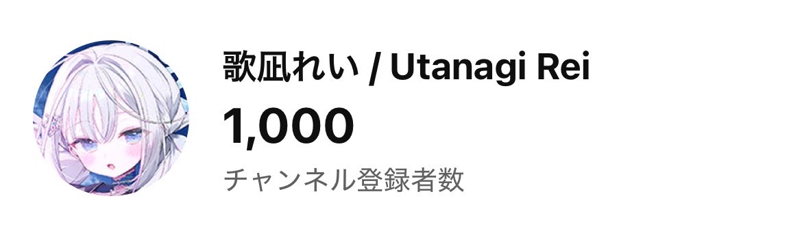 lxcd_Rei's tweet photo. 1,000人きちゃー！！！！

みんなありがと〜(  ߹꒳​߹ )️🪼🎊✨️ https://t.co/W13p7hWz4M