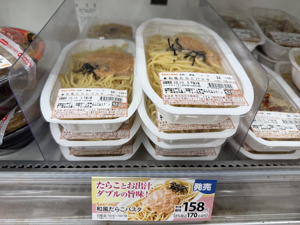 ILOVESeicomart's tweet photo. 和風たらこパスタが復活しております。
大事なことなのでもう一度。
和風たらこパスタが復活しております。 https://t.co/BeON9XqnMc
