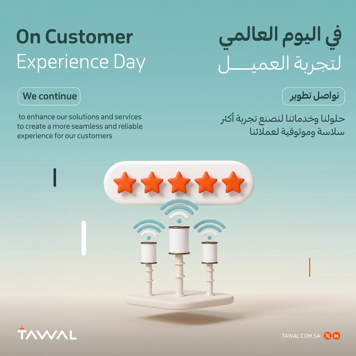 Tawal_KSA's tweet photo. في اليوم العالمي لتجربة العميل، نؤكد في توال التزامنا بتقديم تجربة تلبي تطلعات عملائنا، من خلال الاستماع لاحتياجاتهم، وتطوير خدماتنا، والارتقاء بتجربتهم في كل خطوة.

#يوم_تجربة_العميل

On Customer Experience Day, TAWAL reaffirms its commitment to delivering experiences that meet our customers’ expectations by listening to their needs, continuously improving our services, and enhancing their experience at every step.

#CustomerExperienceDay