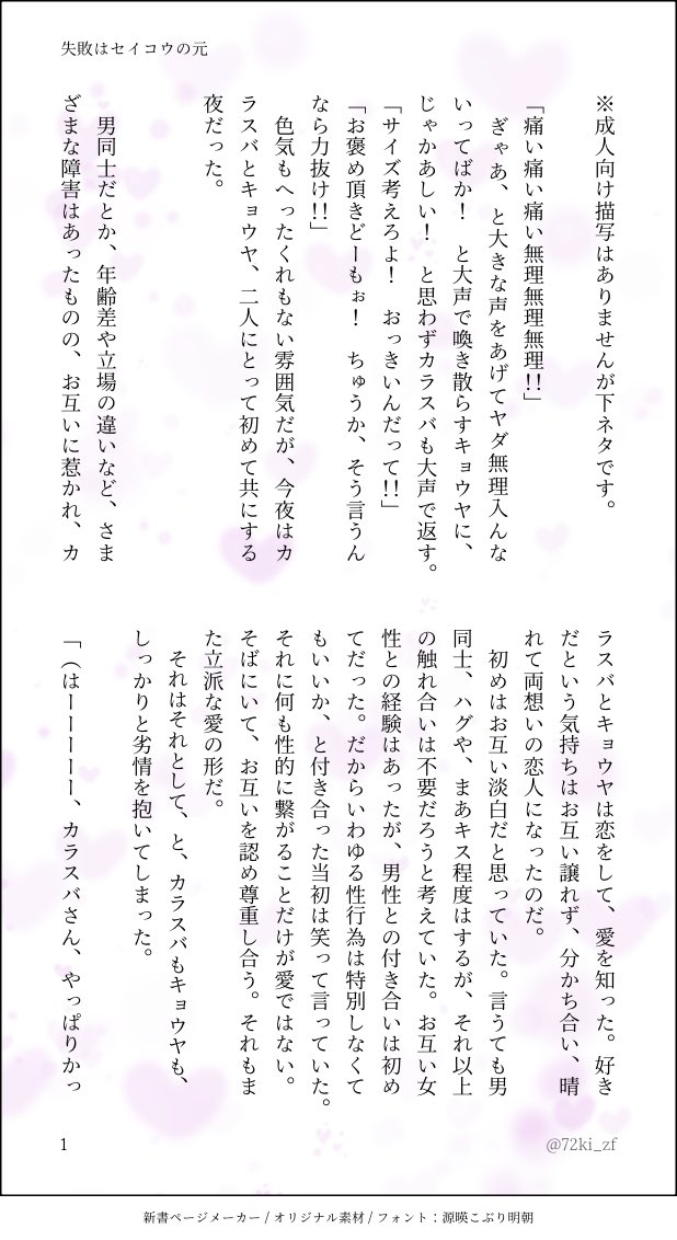 72ki_zf's tweet photo. #ひらいて赤ブー 
pkmnZ~A カ💜スバ × キョ💚ヤ
ｶﾗｷｮｳオンリー「中毒だから今日も夢中」の継続開催をよろしくお願いします💕💕
rp数が集計されますので、ご協力お願いいたします🙏✨

喧しい2人のお話(2/5) https://t.co/Qwv1e752mx
