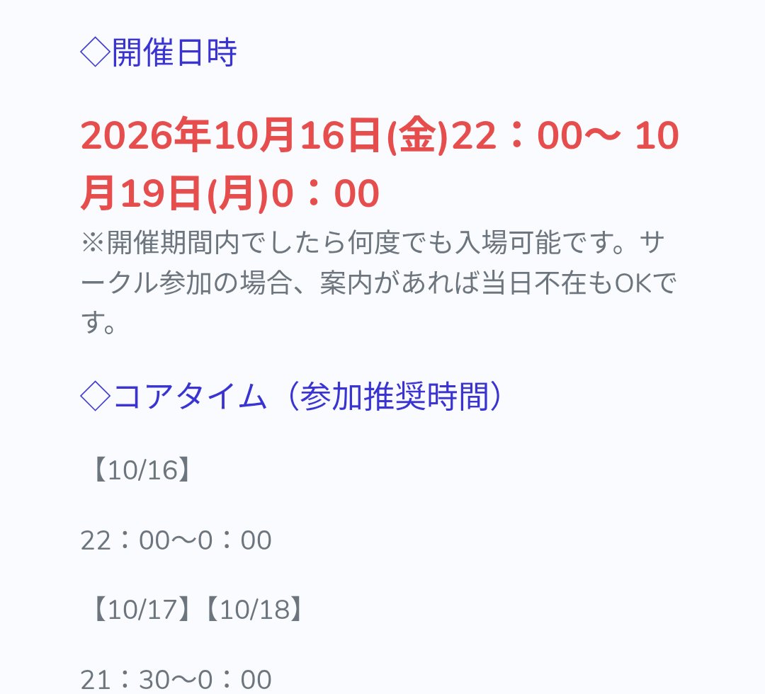 buffet_ucnk's tweet photo. 🎉開催まであと10日！

イベント期間中、コアタイム時のレクリエーションを企画しております✨
企画詳細は近日公開！

どの時間に参加すればいいかわからない……という方は、ぜひコアタイムへご参加ください！
▽コアタイムはこちら▽

 #うちの子deビュッフェ https://t.co/gb0W0TyAhW