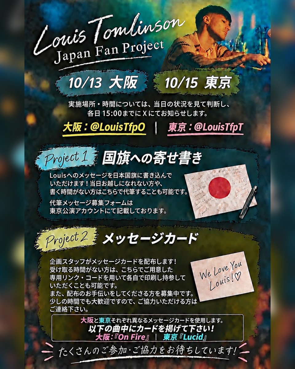 LouisTfpO's tweet photo. 🌻Louis Tomlinson Japan Fan Project大阪用アカウントです🍋
メインで活動しているのは東京用の方ですが、大阪公演当日のリアルタイムな告知等はこちらで行います！
ここでも企画の概要を記載しておきます📝
🔽リプ欄に続きます

#LouisTomlinson
#ルイトムリンソン
#LouisTomlinsonJapan
#LTJapan https://t.co/28qj31mNCM