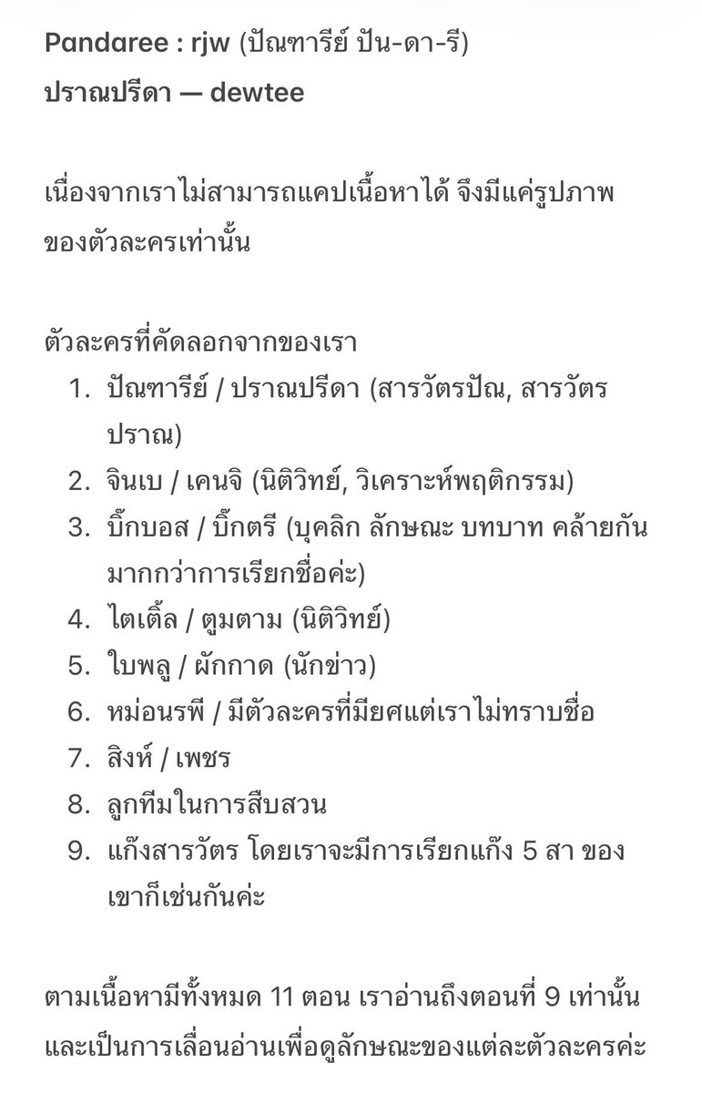 roronored's tweet photo. #pranpreedadt #dewtee https://t.co/CaEdmF73GV