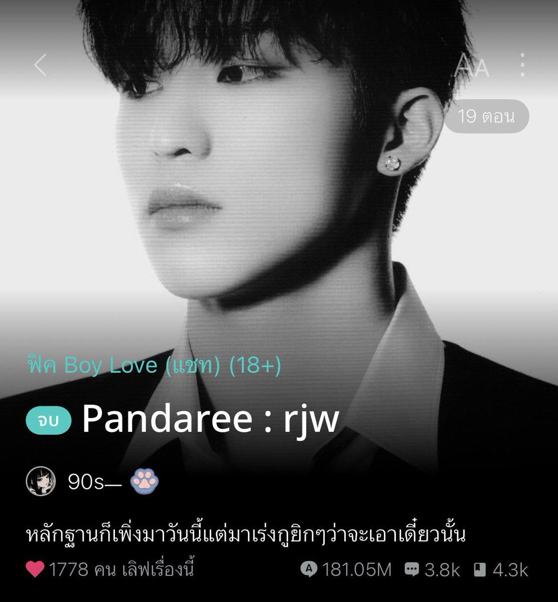 roronored's tweet photo. #pranpreedadt #dewtee https://t.co/CaEdmF73GV