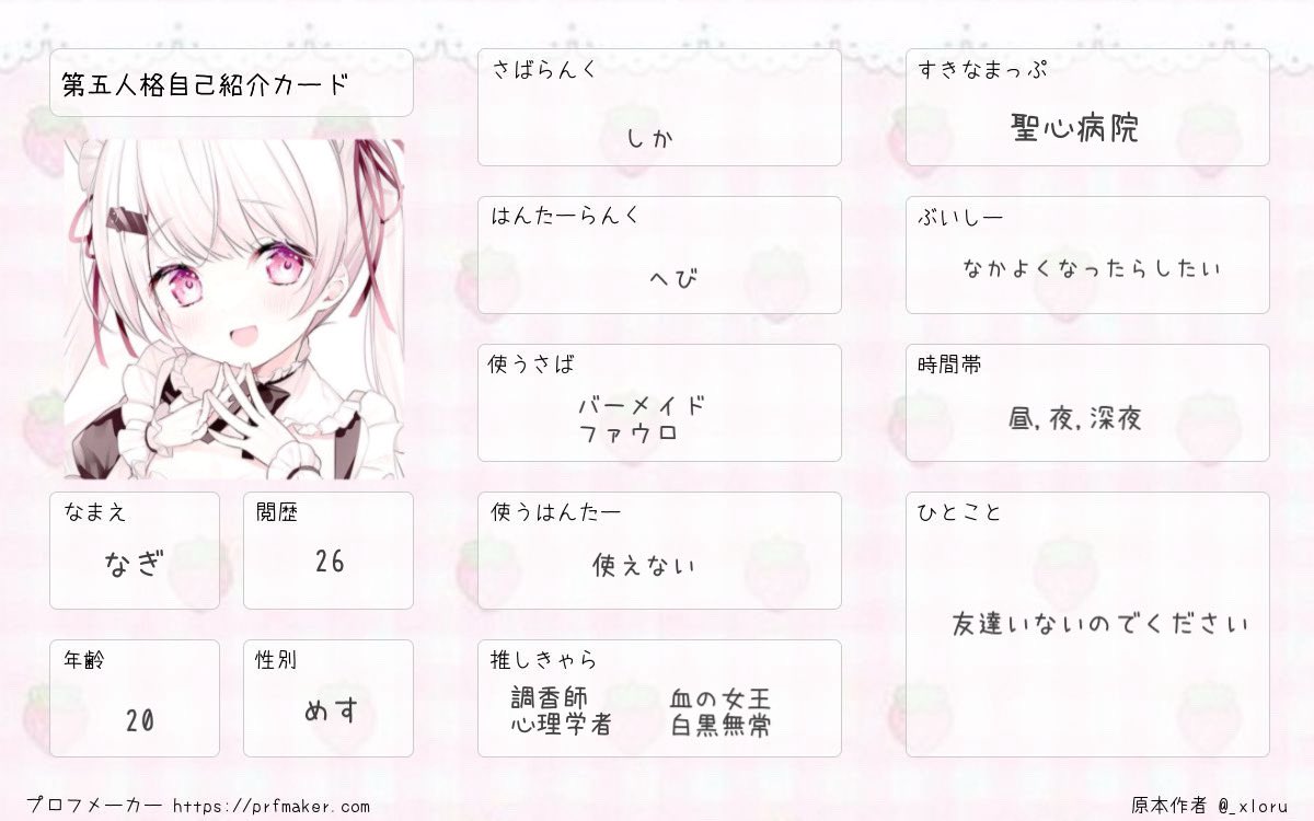 uoxux_'s tweet photo. ほんとに絡む人だけください^_  ̫_^
ずっと1人で遊んでるのでお友達ほしいです🥲
相方とか固定って言えるような関係目指したい︎🫶🏻
#第5人格自己紹介カード 
#第五人格自己紹介カード
 #第5人格フレンド募集
 #第五人格フレンド募集 https://t.co/dfL3QYR95D