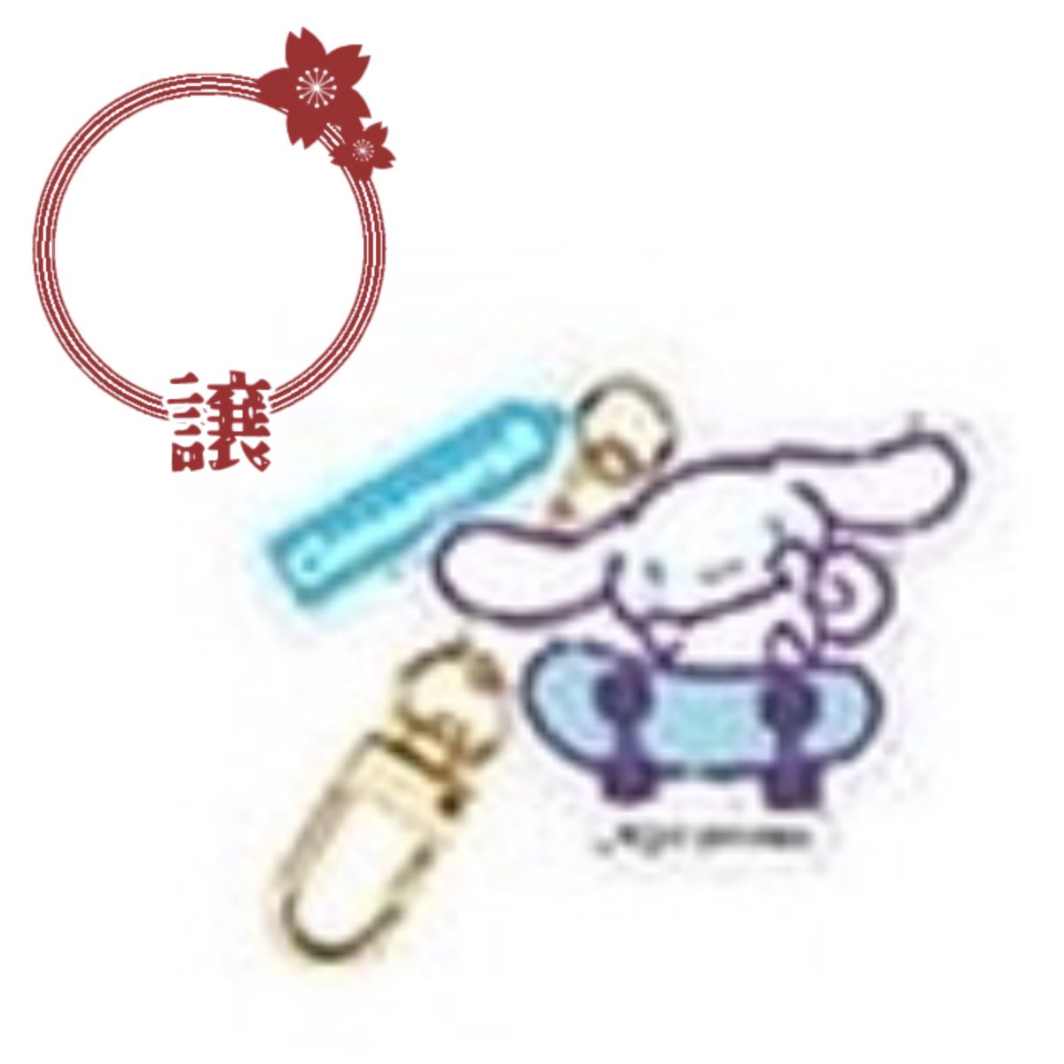 azusa_voice's tweet photo. 【交換】サンリオキャラクターズ
サプライズ　アクリルキーホルダー

譲：シナモン（スケボー）

求：ポチャッコ ＞ タキシードサム

郵送でのお取引希望
検索からでもお気軽にお声掛けください https://t.co/ejwHyYoL0z