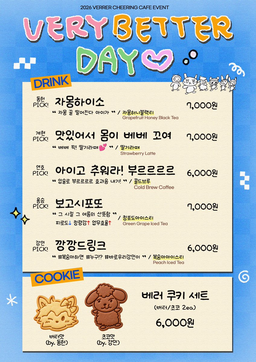 _cafeSOYA's tweet photo. 𝟤𝟢𝟤𝟨 𝗩𝗘𝗥𝗥𝗘𝗥 𝖢𝖧𝖤𝖤𝖱𝖨𝖭𝖦 𝖢𝖠𝖥𝖤 𝖤𝖵𝖤𝖭𝖳

❯❯❯ 𝙑𝙀𝙍𝙔 𝘽𝙀𝙏𝙏𝙀𝙍 𝘿𝘼𝙔.ᐟ

𖣯 GIFT
𖣯 MENU

#베러투데이_베러투모로우
#베리베리덕질하면생기는일

#베리베리 #베러 #VERIVERY #VERRER
#동헌 #계현 #연호 #용승 #강민 https://t.co/DwJku5ZQDg