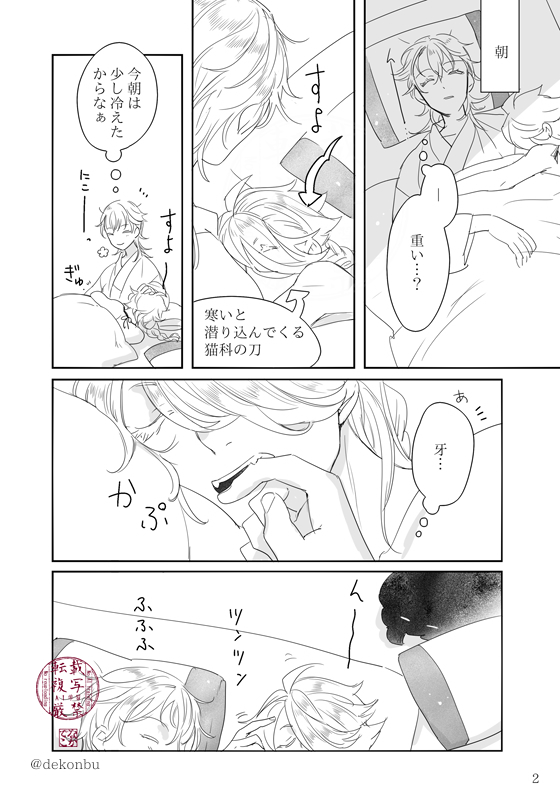 dekonbu's tweet photo. 10/11スパーク新刊二冊目　鶴獅子のコピー本よりの本（16p/B6）です。
【まんじゅしゃげ属　西２ノ43b】
秋から冬の季節のつるししのわちゃわちゃっとした軽めの小話２本立て。

こちらはイベント頒布のみ、イベント終了後にﾂｲｯﾀと支部に全文アップする予定なので、現物がほしい人向け https://t.co/c7z6cf2GVh
