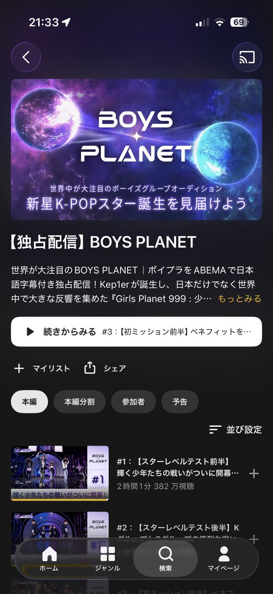 Wsb_______04's tweet photo. 激アツ❤️‍🔥
無印Abemaまた見れるようになったよー‼️ https://t.co/MDD7iwXwOo