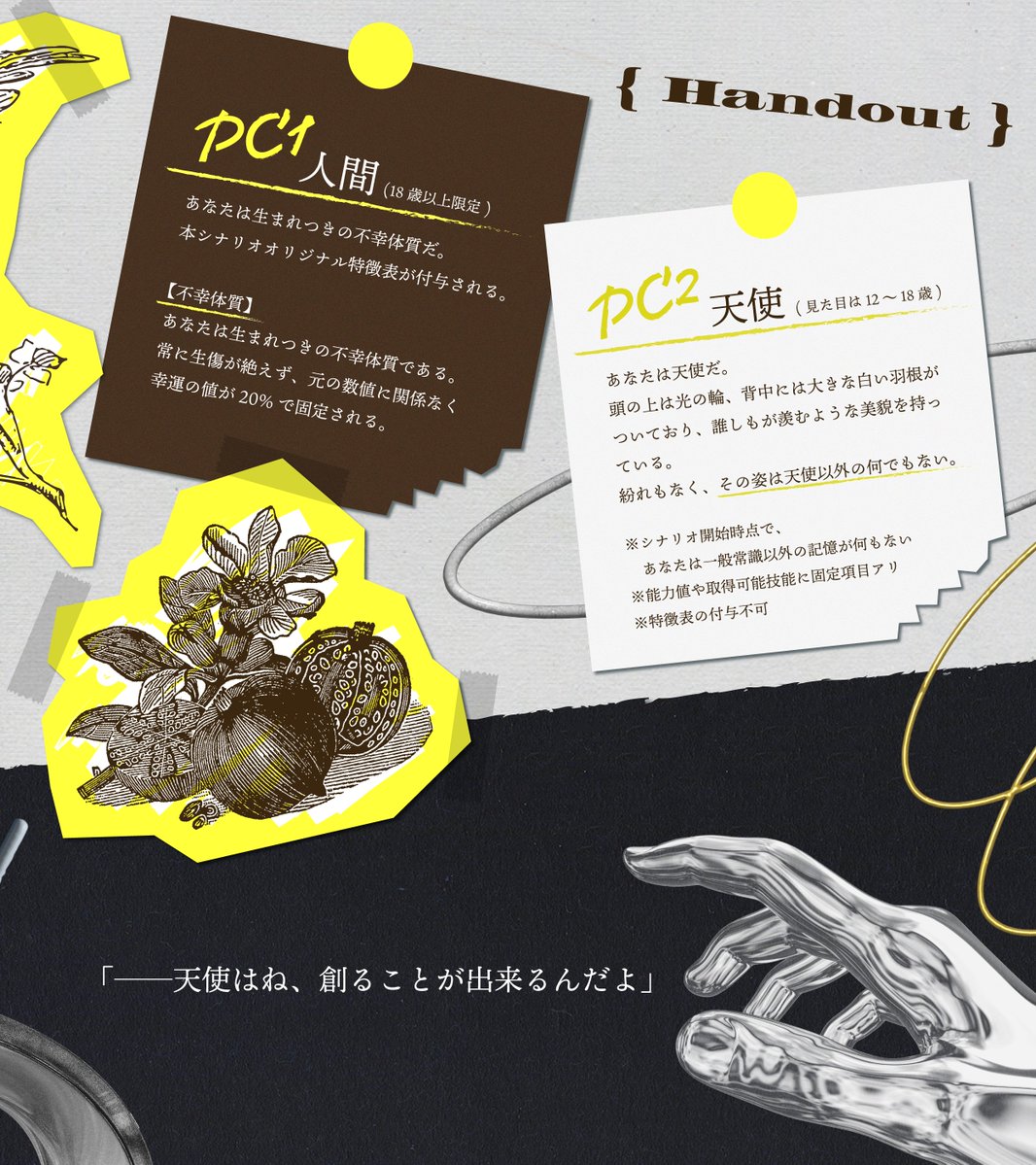 ___hisohiso___'s tweet photo. ⌇CoC非公式シナリオ『天使工場』     
   
﹌﹌﹌﹌﹌﹌﹌﹌﹌﹌﹌﹌﹌﹌﹌﹌﹌﹌﹌﹌  

『—— 天使はね、創る事が出来るんだよ』 

 ﹌﹌﹌﹌﹌﹌﹌﹌﹌﹌﹌﹌﹌﹌﹌﹌﹌﹌﹌﹌  
2PL / HOあり(事前秘匿なし/秘匿処理あり)    
※キャラメイクがかなり限定されるシナリオです🪽   

 #ゲームマーケット2026秋 にて、書籍版を頒布いたします！👼🏭

HO診断： https://t.co/vsWuIeKx5C
データ版： https://t.co/im0hJvFfiV